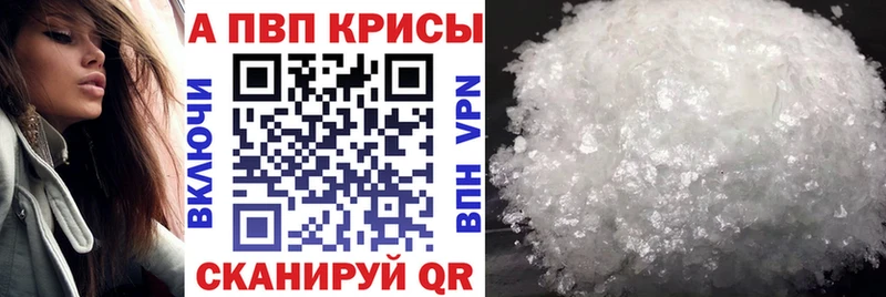 Альфа ПВП VHQ  магазин    Енисейск 