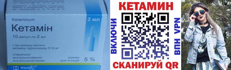 Кетамин VHQ  Енисейск 