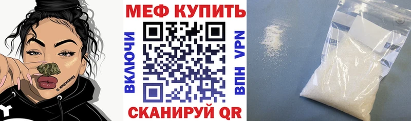 Меф мяу мяу ОМГ ОМГ ONION Енисейск